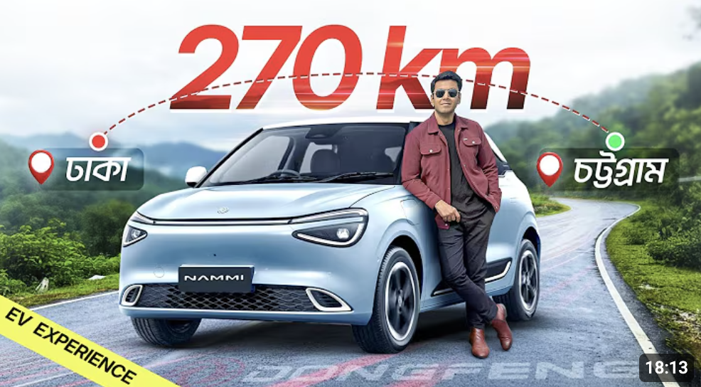 270km EV experience — Dhaka to Chittagong