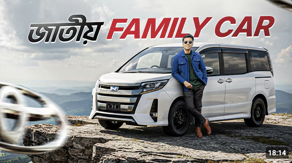 Jatiyo Family Car