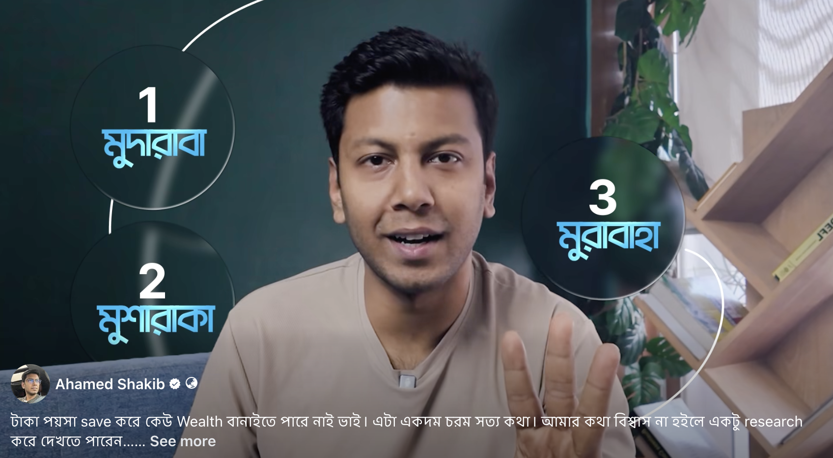 Islamic finance — Mudaraba, Musharaka, Murabaha